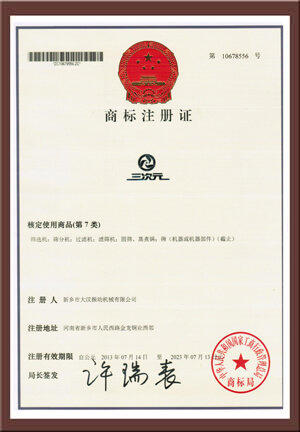 三次元注册商标